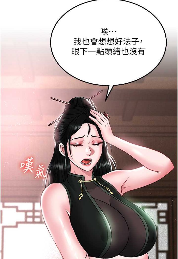 82P - 色雕英雄传：一捅天下