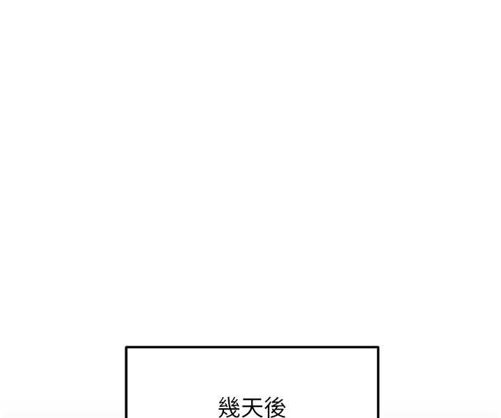 87P - 色雕英雄传：一捅天下