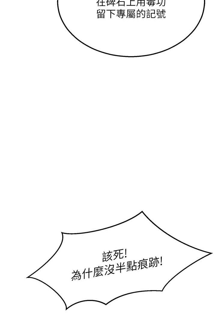 97P - 色雕英雄传：一捅天下