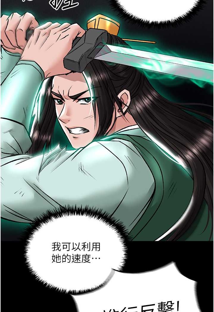 103P - 色雕英雄传：一捅天下