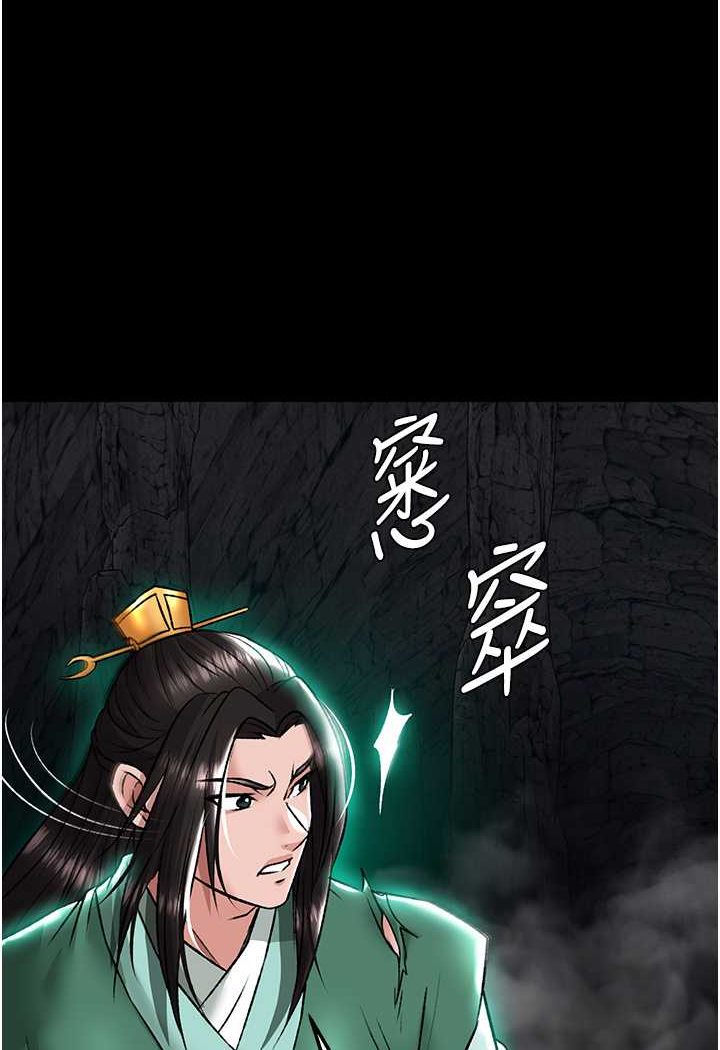 109P - 色雕英雄传：一捅天下