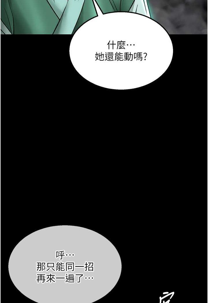 110P - 色雕英雄传：一捅天下