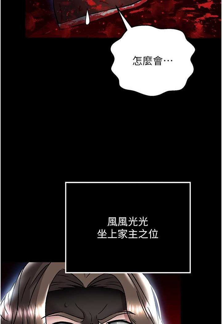 17P - 色雕英雄传：一捅天下