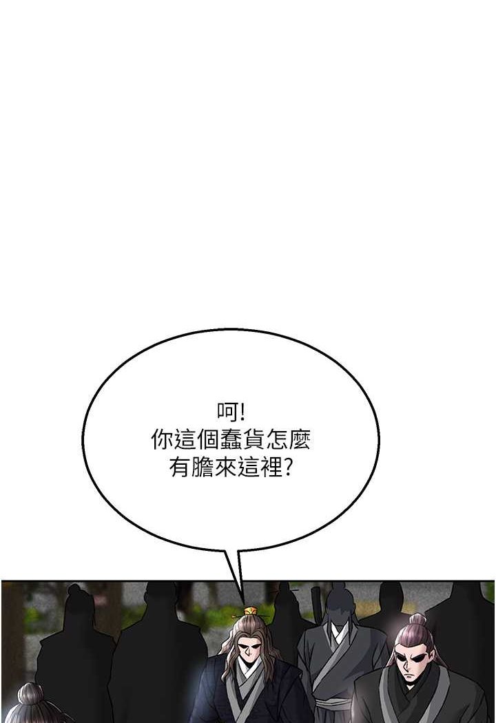 1P - 色雕英雄传：一捅天下