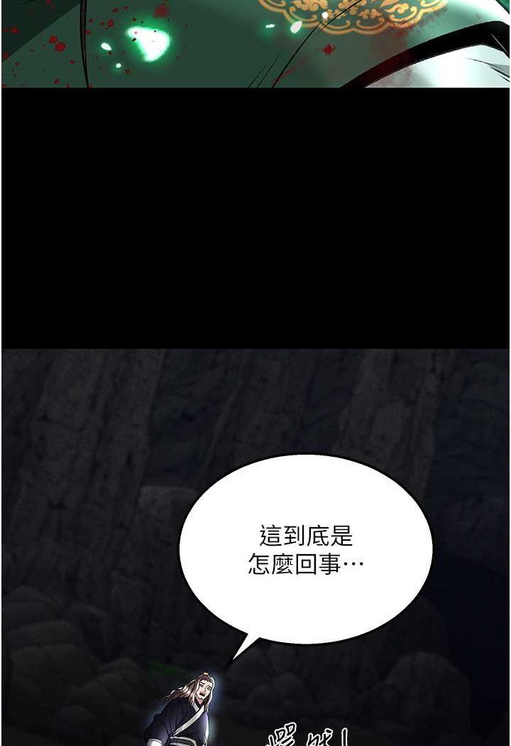 23P - 色雕英雄传：一捅天下