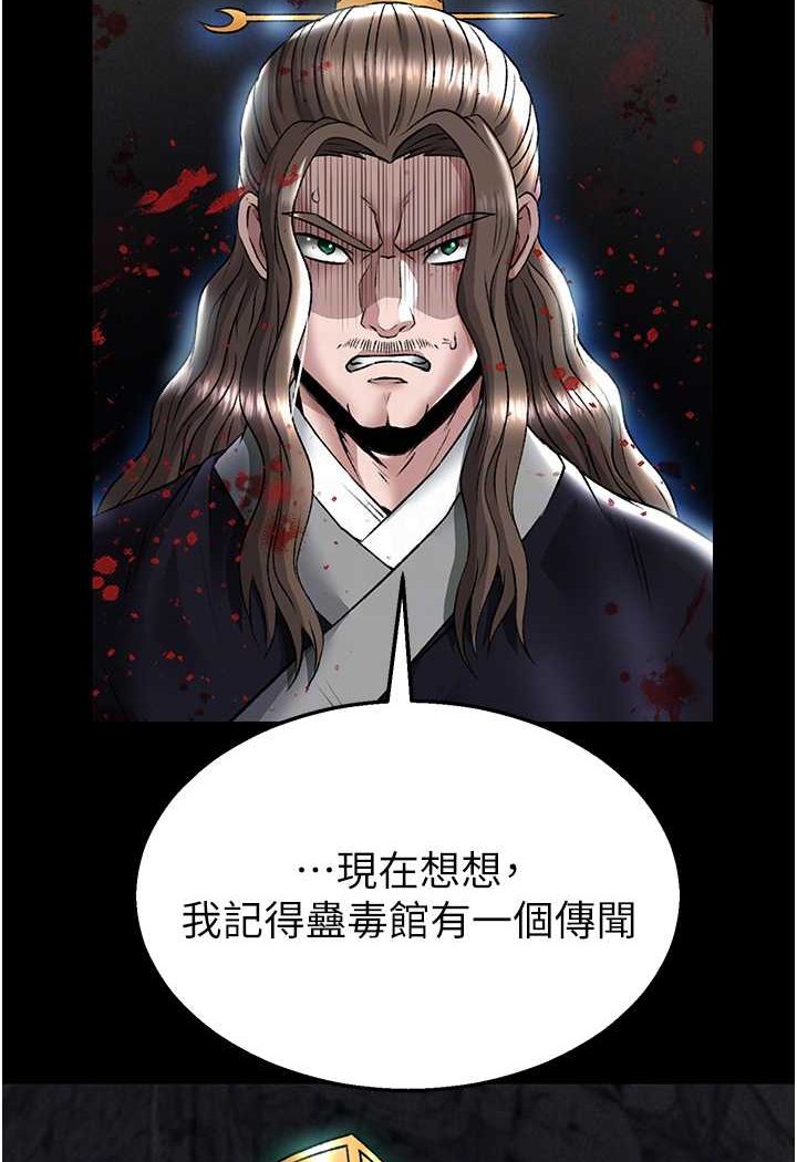 26P - 色雕英雄传：一捅天下