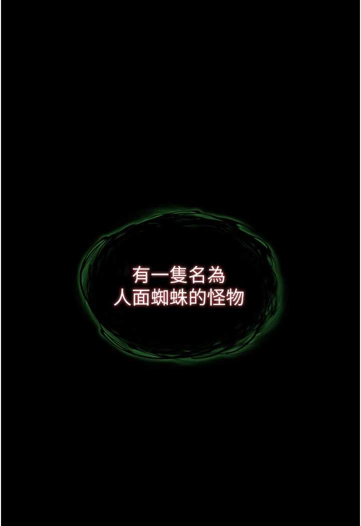 28P - 色雕英雄传：一捅天下