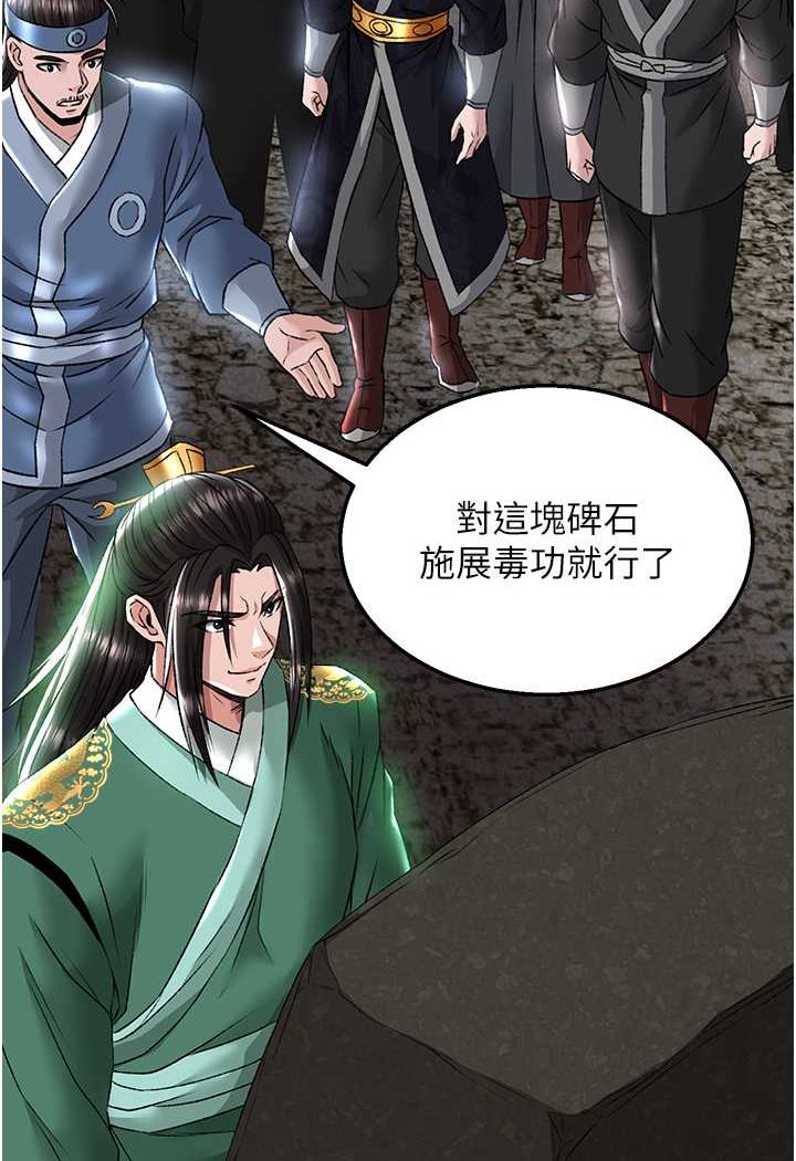 2P - 色雕英雄传：一捅天下