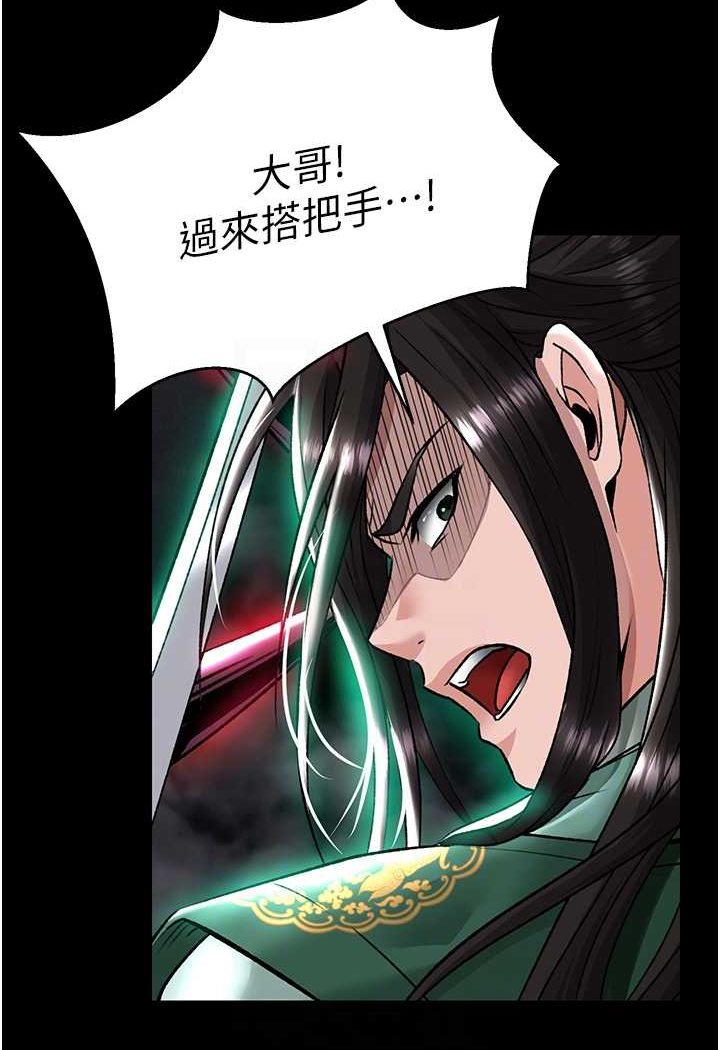 46P - 色雕英雄传：一捅天下