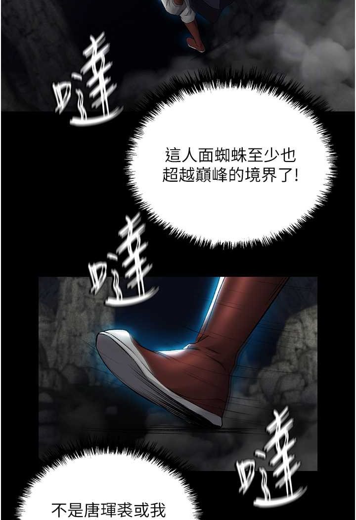 49P - 色雕英雄传：一捅天下