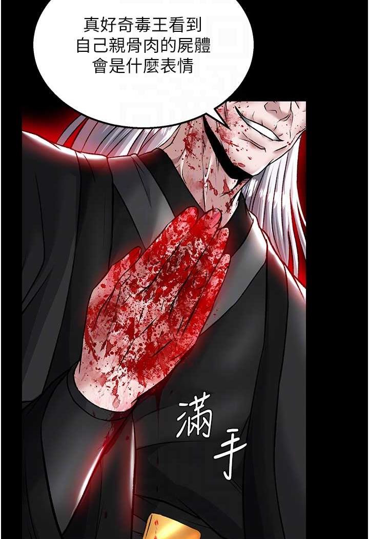 62P - 色雕英雄传：一捅天下