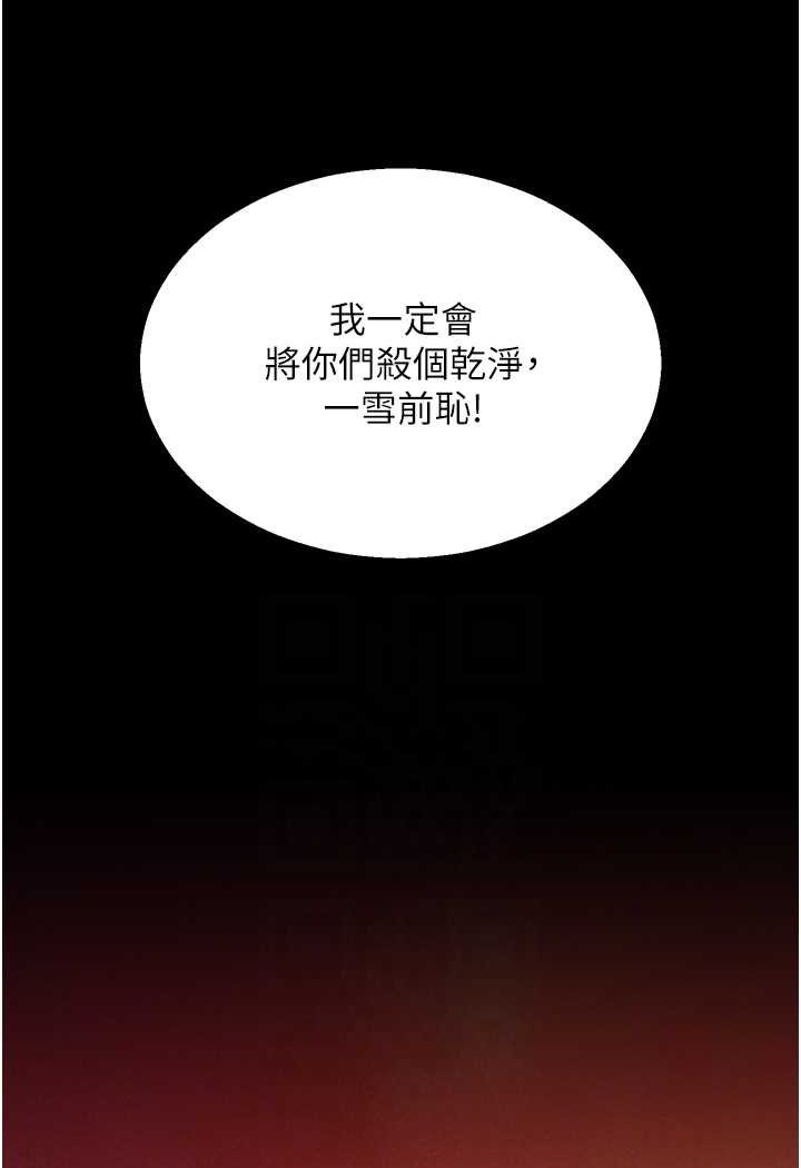 66P - 色雕英雄传：一捅天下