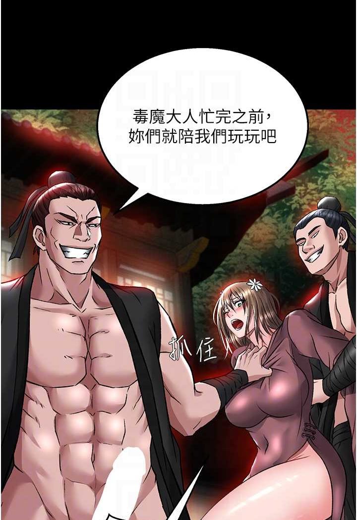 77P - 色雕英雄传：一捅天下