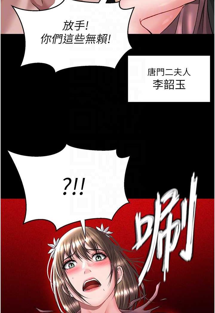 78P - 色雕英雄传：一捅天下