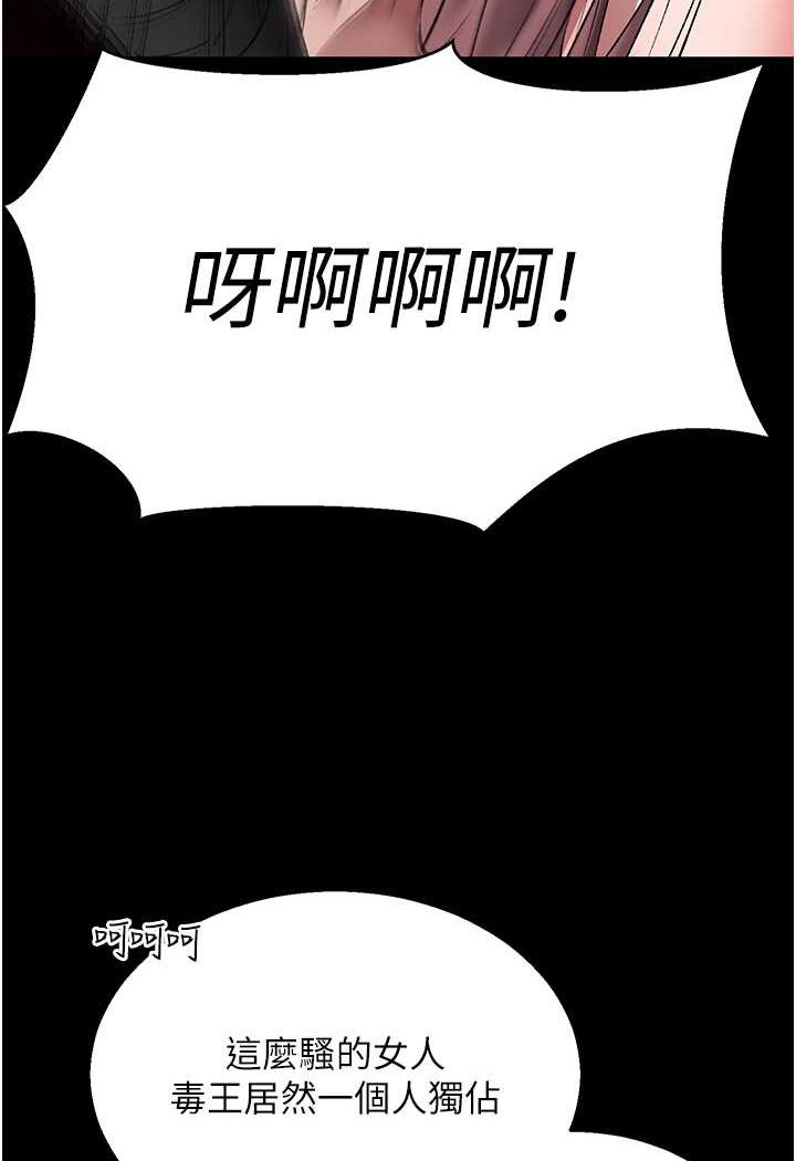 80P - 色雕英雄传：一捅天下