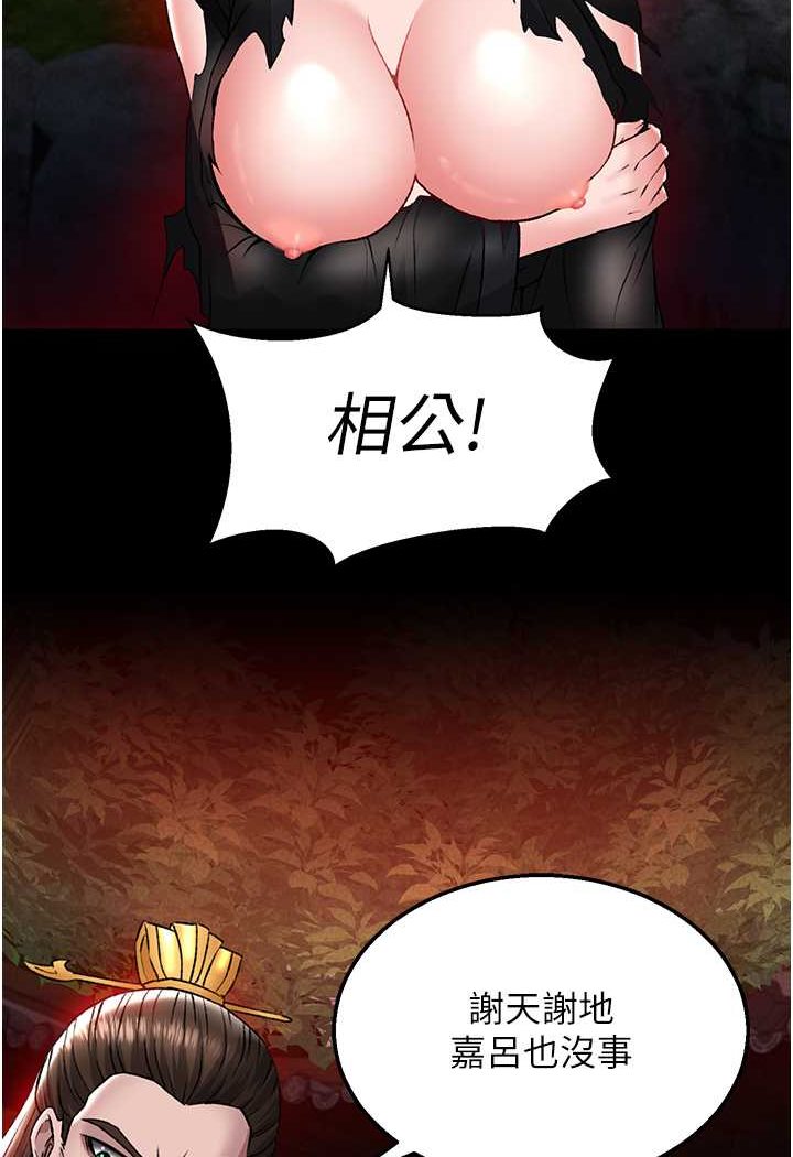 85P - 色雕英雄传：一捅天下