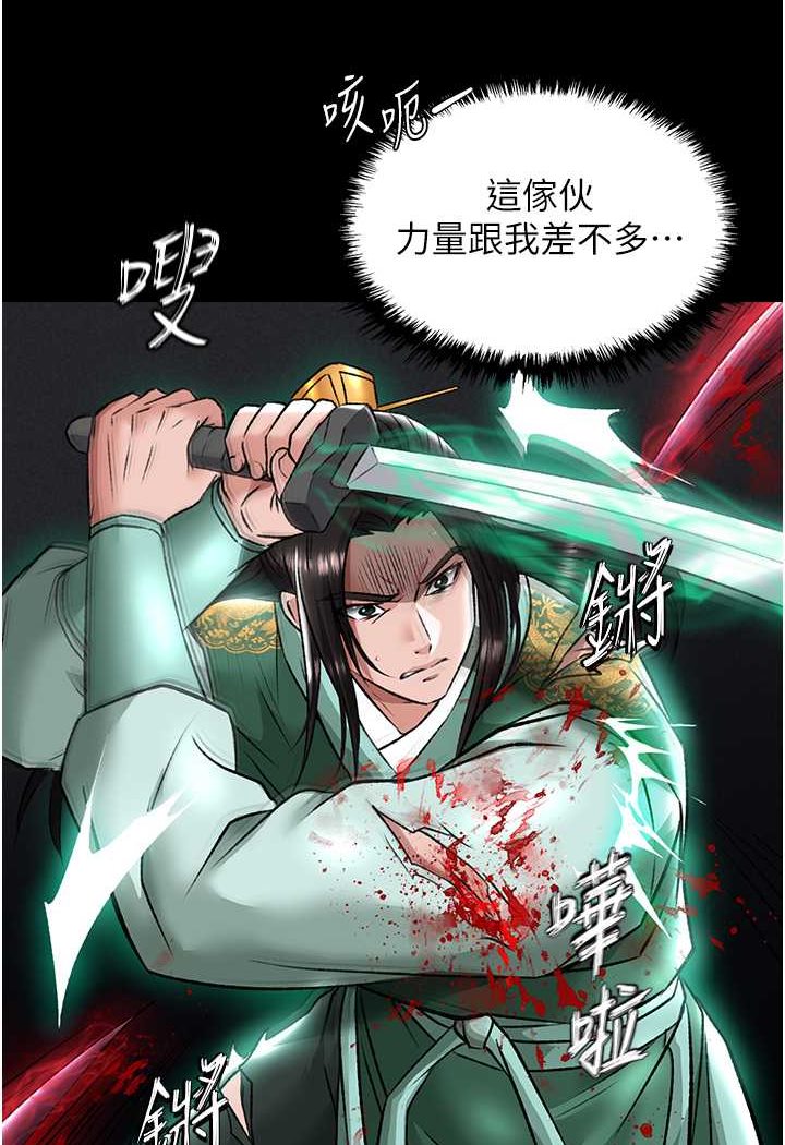 94P - 色雕英雄传：一捅天下