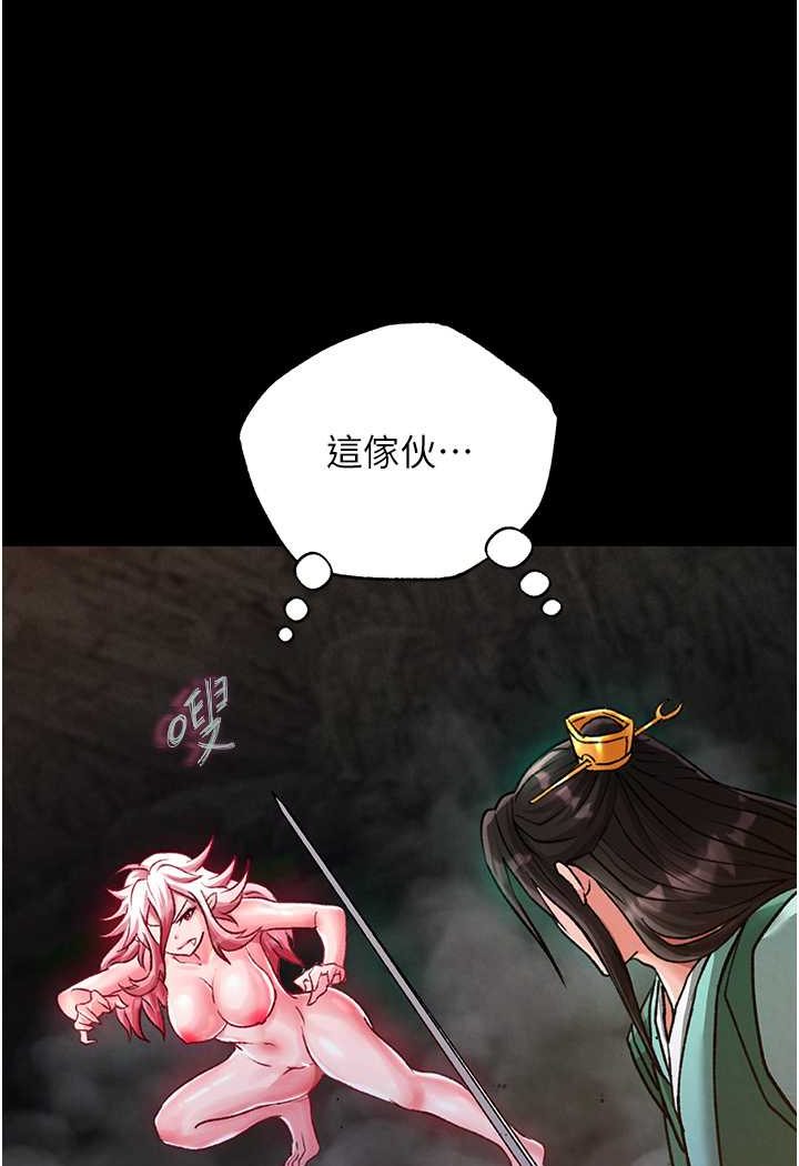 103P - 色雕英雄传：一捅天下