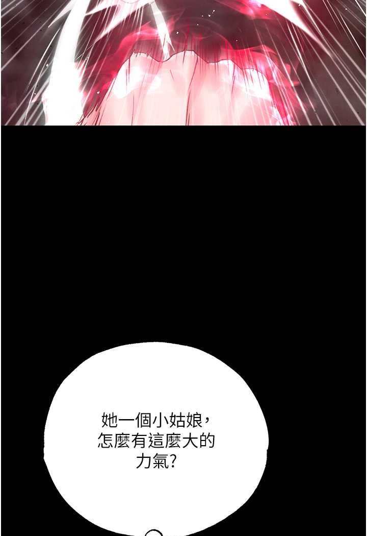107P - 色雕英雄传：一捅天下