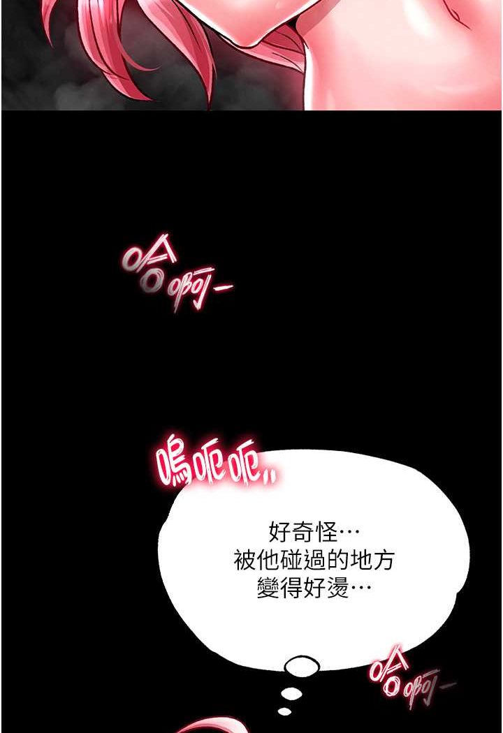 124P - 色雕英雄传：一捅天下