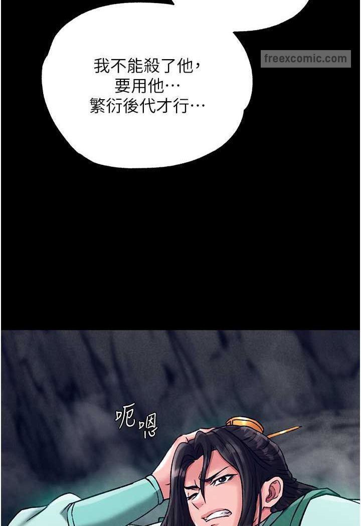 126P - 色雕英雄传：一捅天下