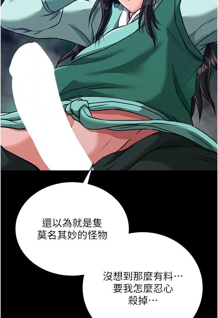 127P - 色雕英雄传：一捅天下