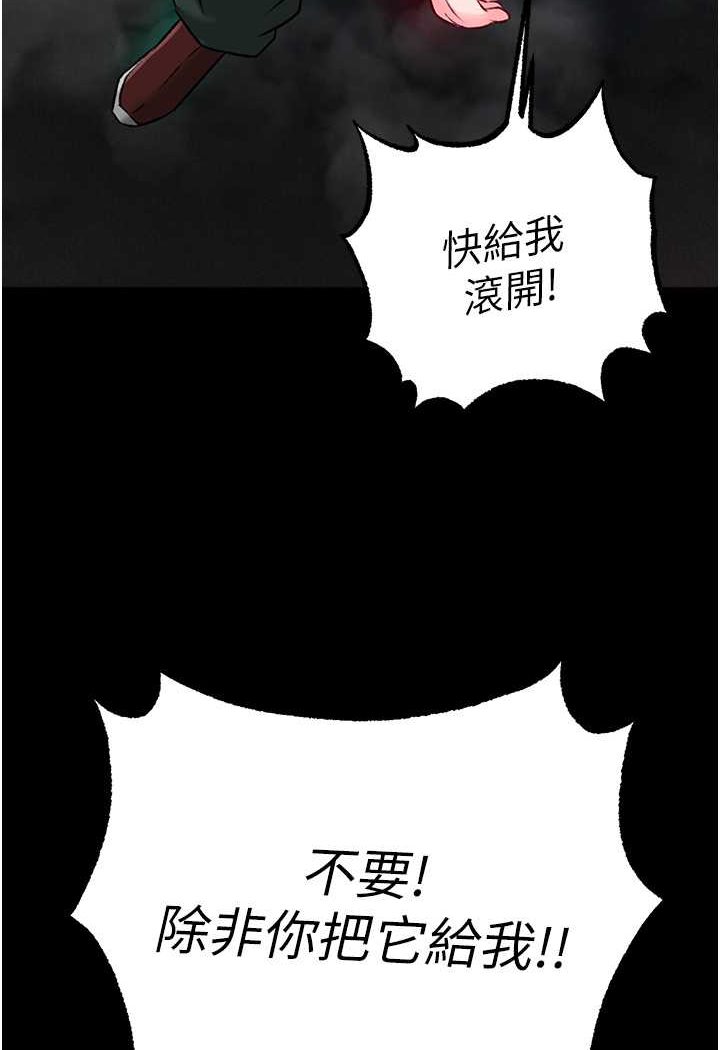 137P - 色雕英雄传：一捅天下