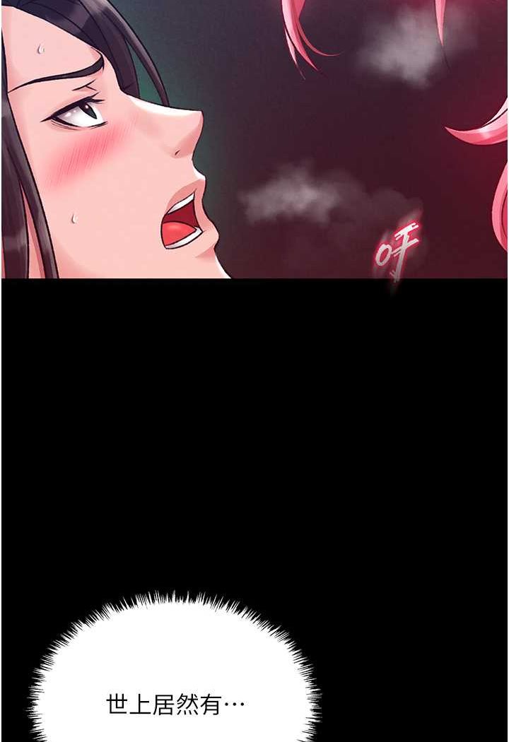 140P - 色雕英雄传：一捅天下