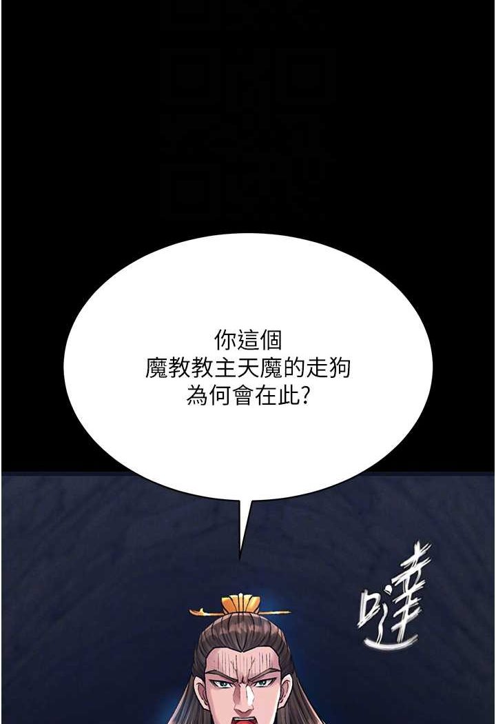 16P - 色雕英雄传：一捅天下