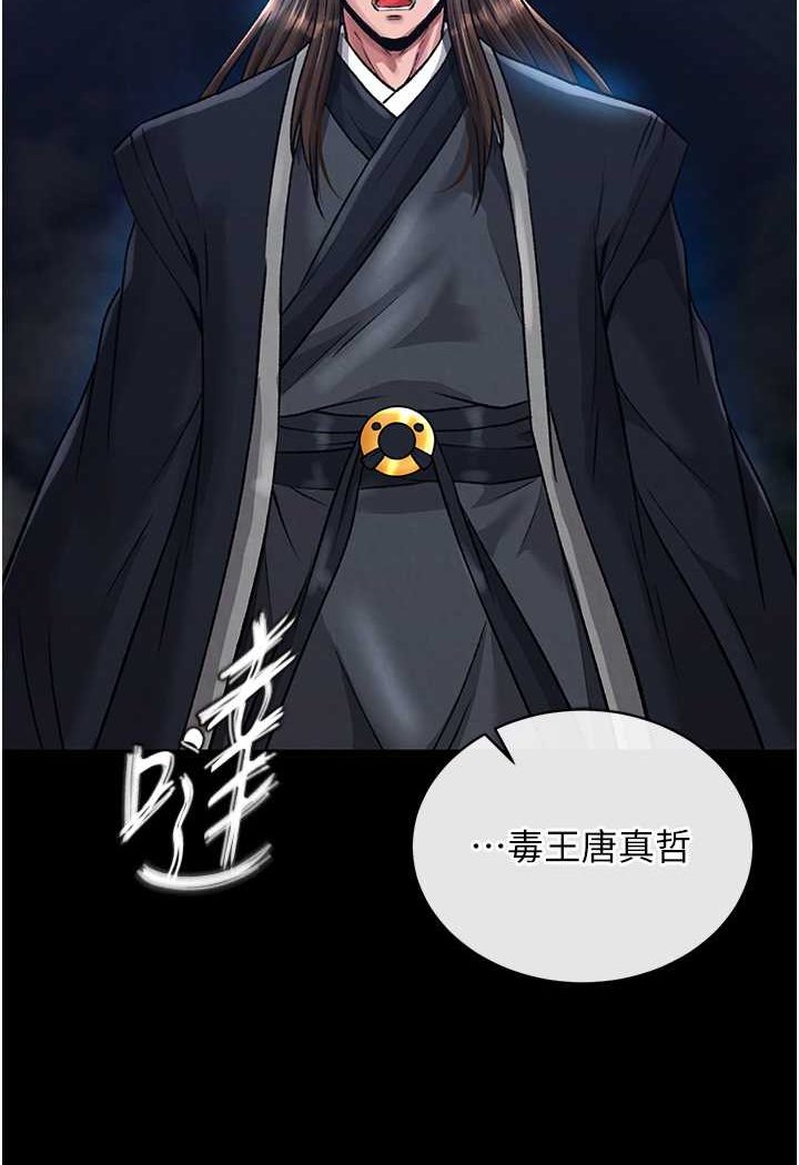 17P - 色雕英雄传：一捅天下