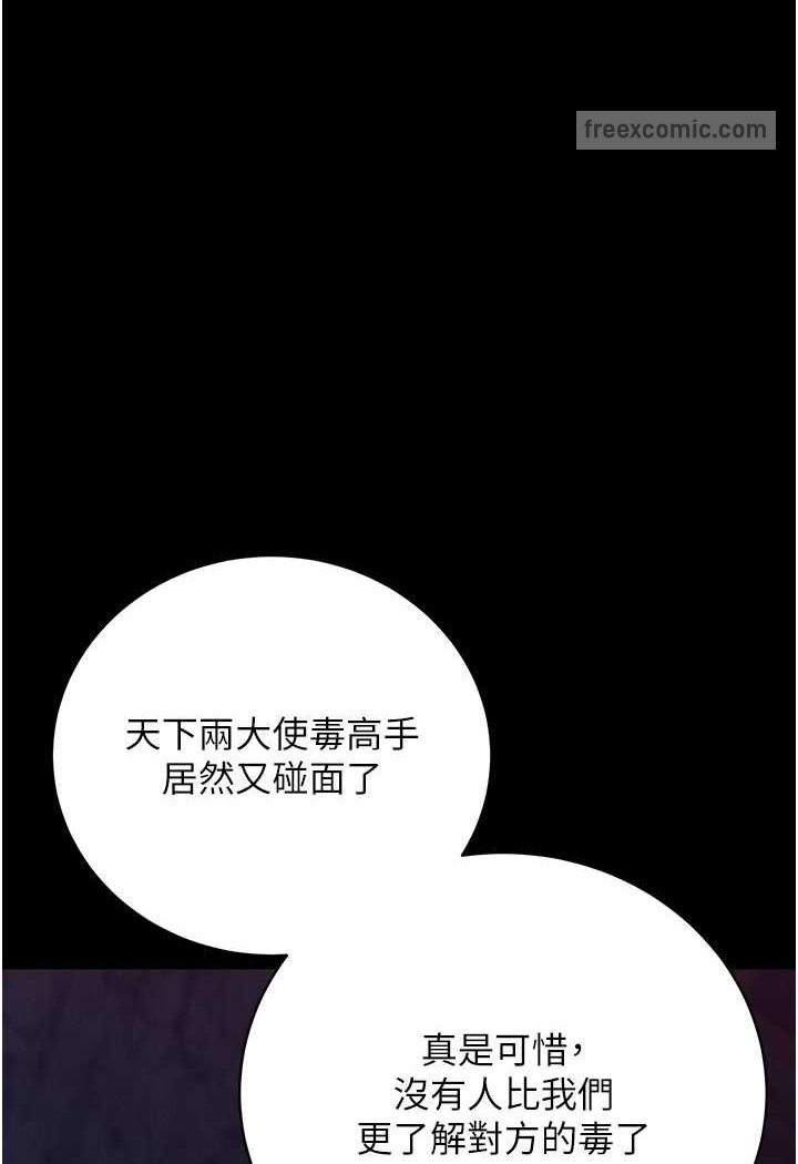 18P - 色雕英雄传：一捅天下