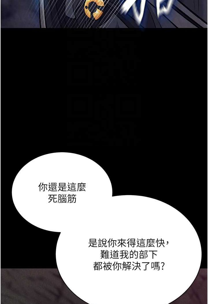 25P - 色雕英雄传：一捅天下