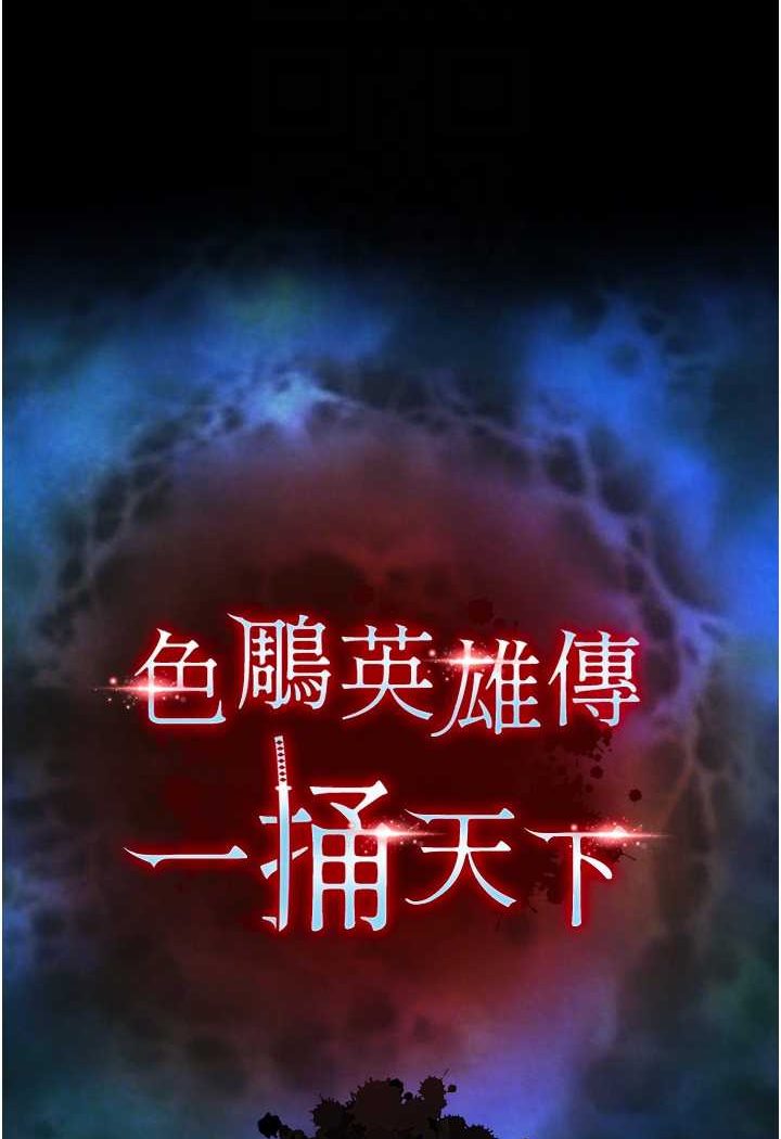 35P - 色雕英雄传：一捅天下