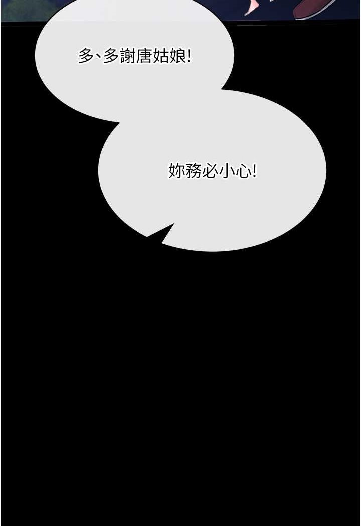 47P - 色雕英雄传：一捅天下