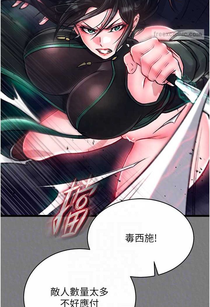 54P - 色雕英雄传：一捅天下