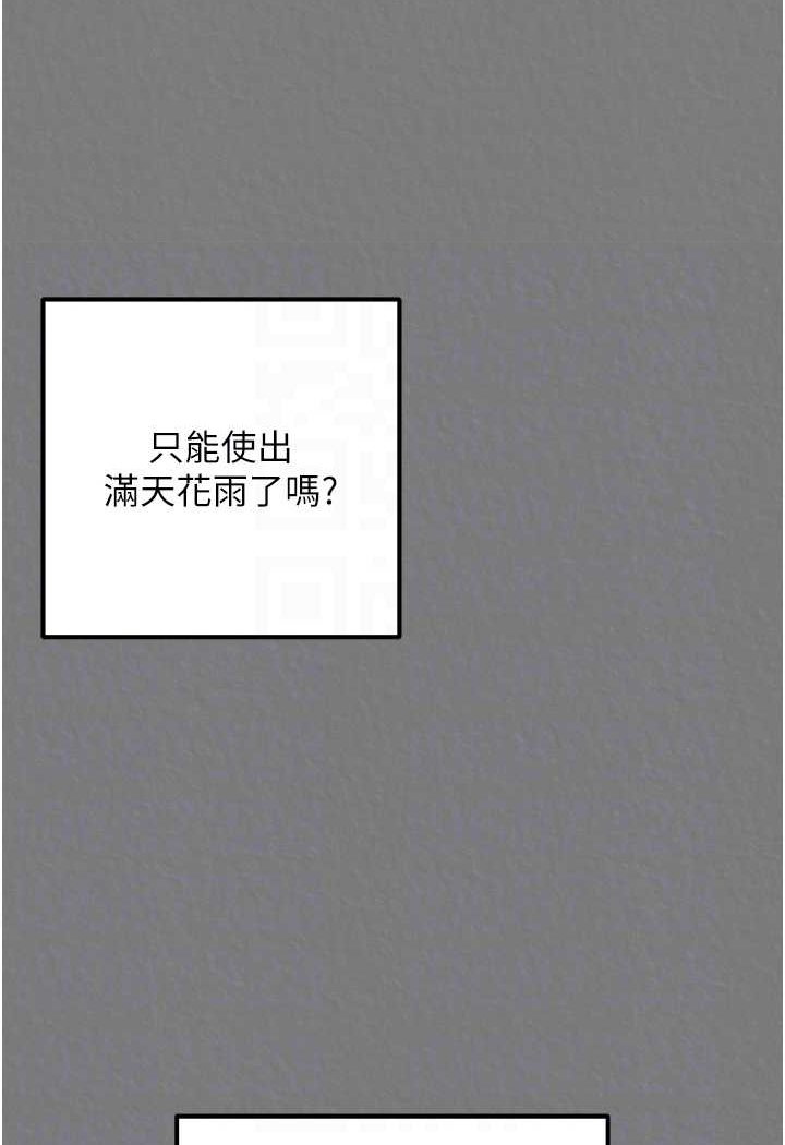 59P - 色雕英雄传：一捅天下