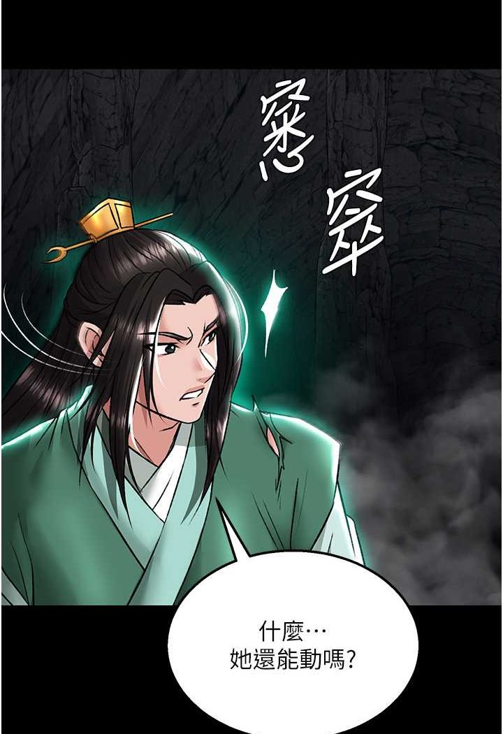 5P - 色雕英雄传：一捅天下