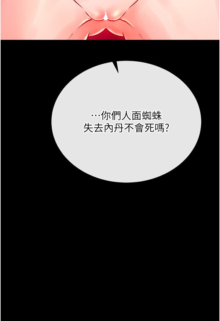 103P - 色雕英雄传：一捅天下