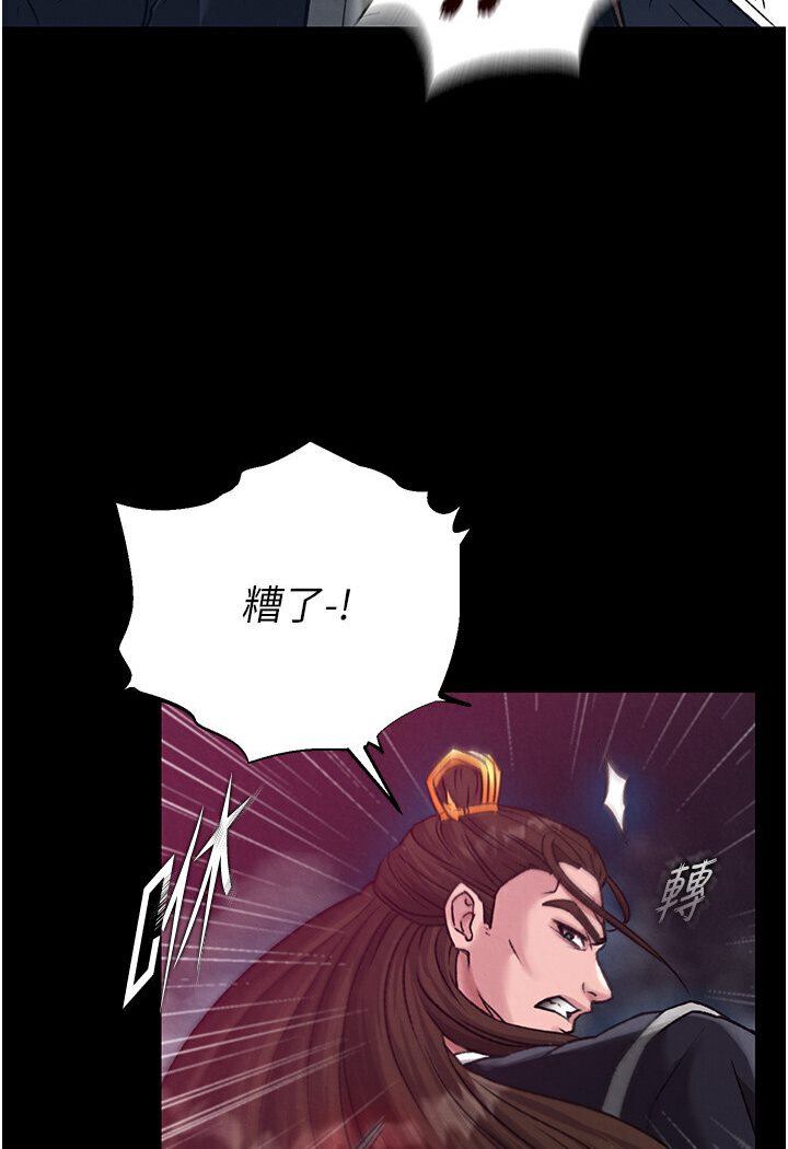 116P - 色雕英雄传：一捅天下