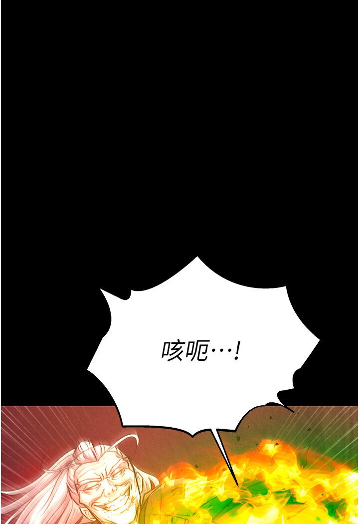 118P - 色雕英雄传：一捅天下
