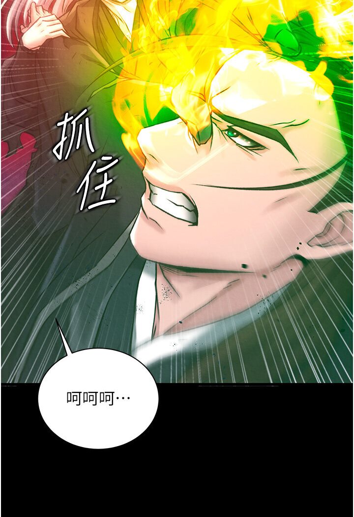 119P - 色雕英雄传：一捅天下