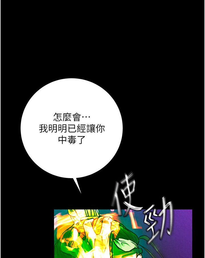 120P - 色雕英雄传：一捅天下