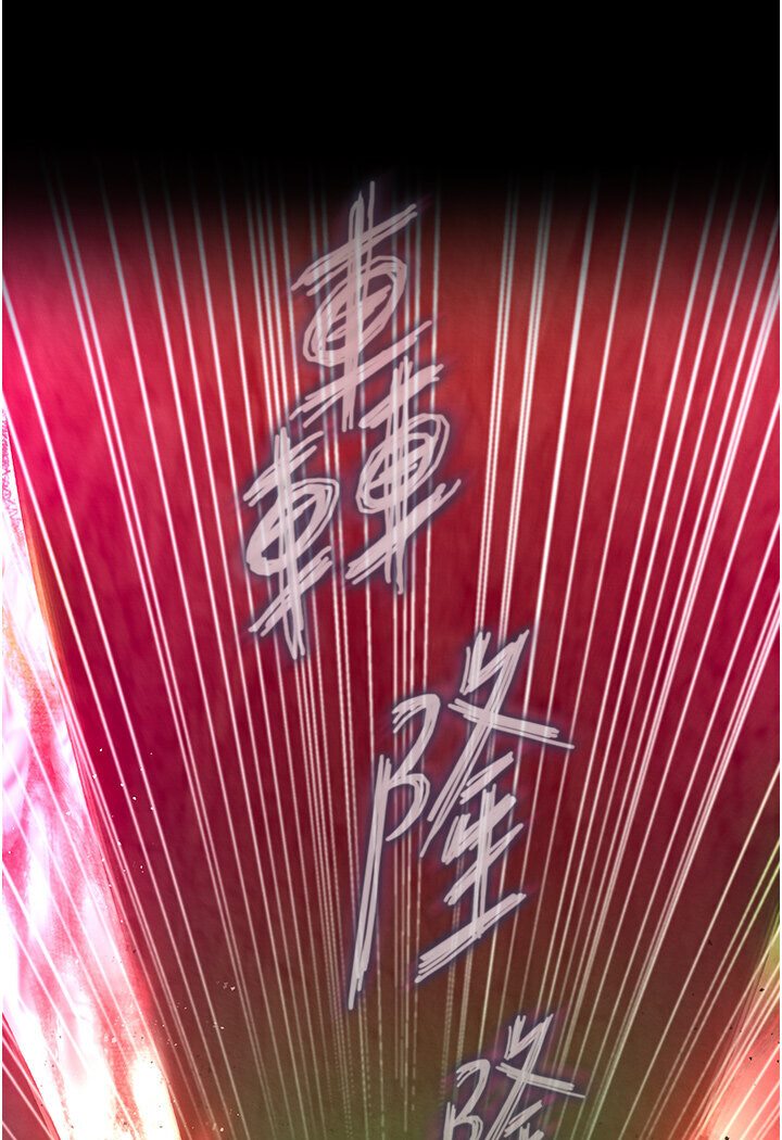 124P - 色雕英雄传：一捅天下