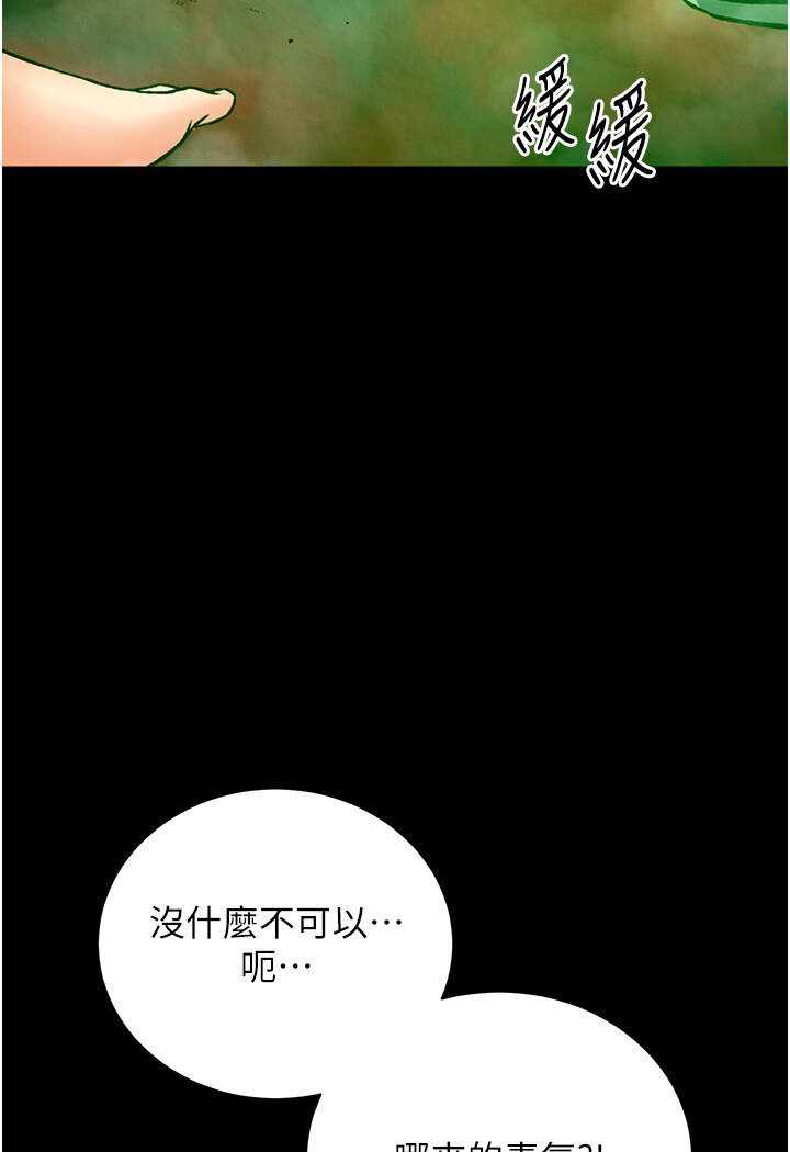 139P - 色雕英雄传：一捅天下