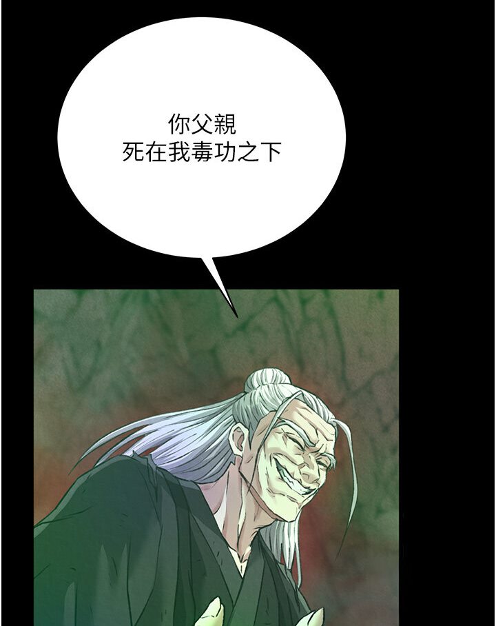147P - 色雕英雄传：一捅天下