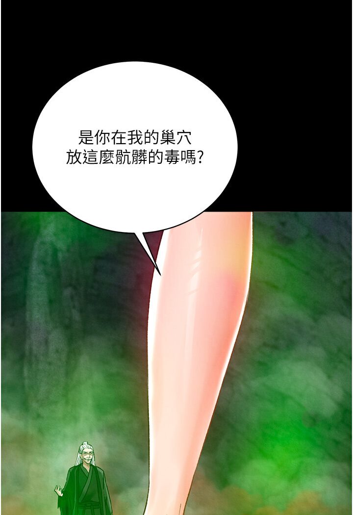 149P - 色雕英雄传：一捅天下