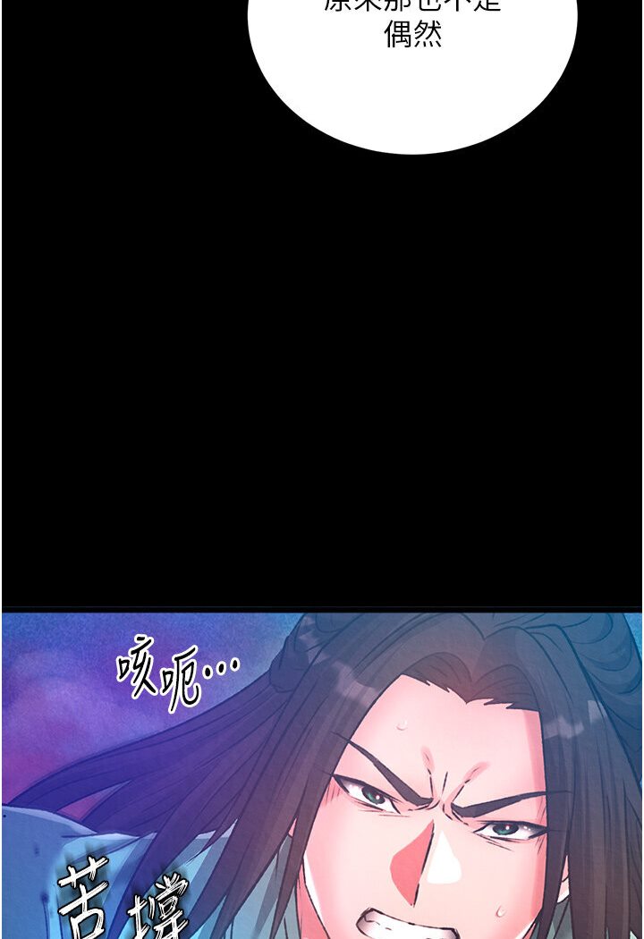 166P - 色雕英雄传：一捅天下
