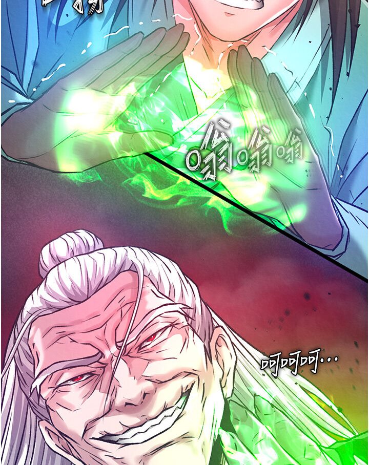 167P - 色雕英雄传：一捅天下
