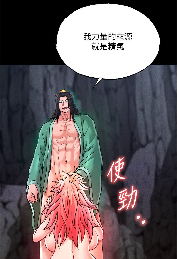 20P - 色雕英雄传：一捅天下