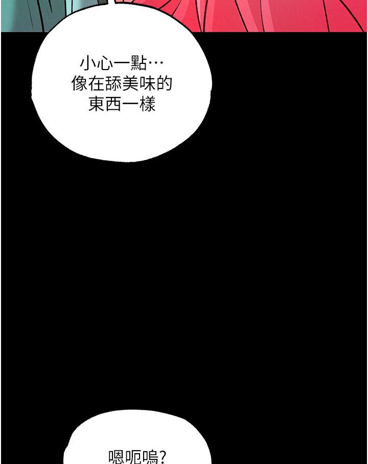 25P - 色雕英雄传：一捅天下